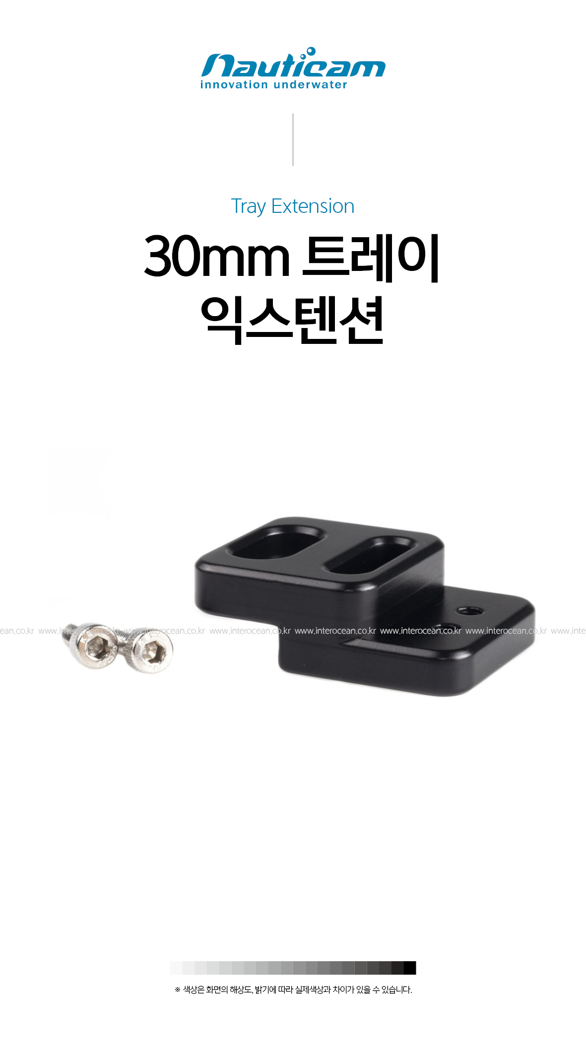 노티캠 30mm 트레이 익스텐션 (71322)