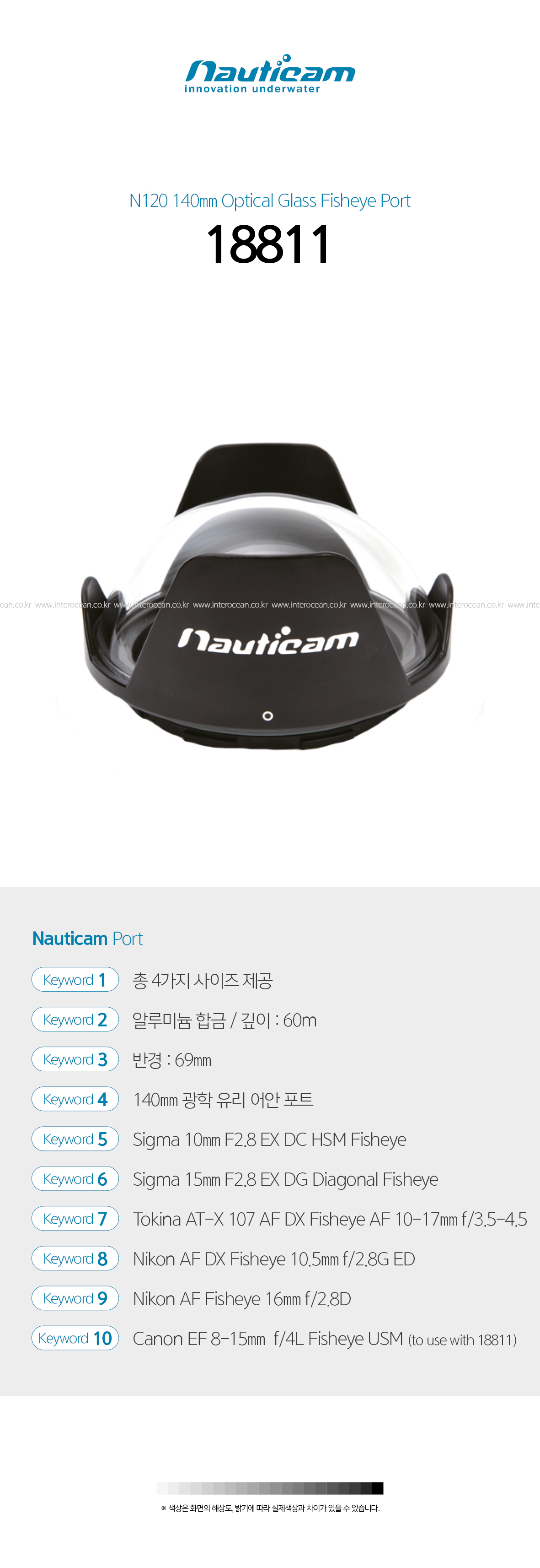 노티캠 N120 140mm 광학유리 피쉬아이 돔포트 (18811)