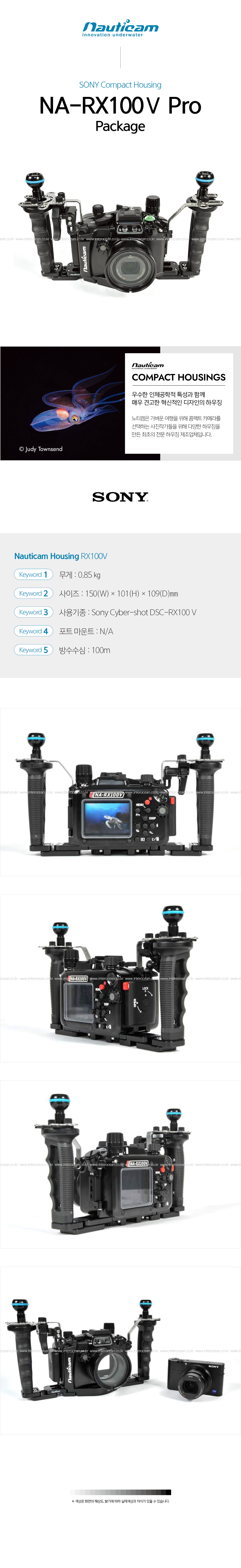 노티캠 NA-RX100Ⅴ 프로패키지 (17418P)