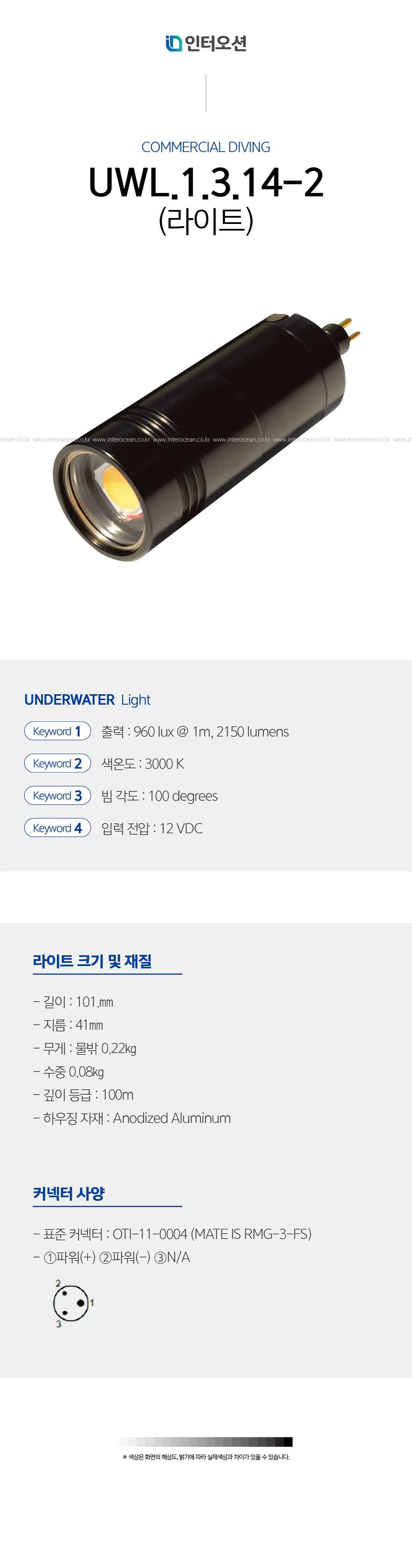 암론 UWL.1.3.14-2 암론 UWL.1.3.14-2