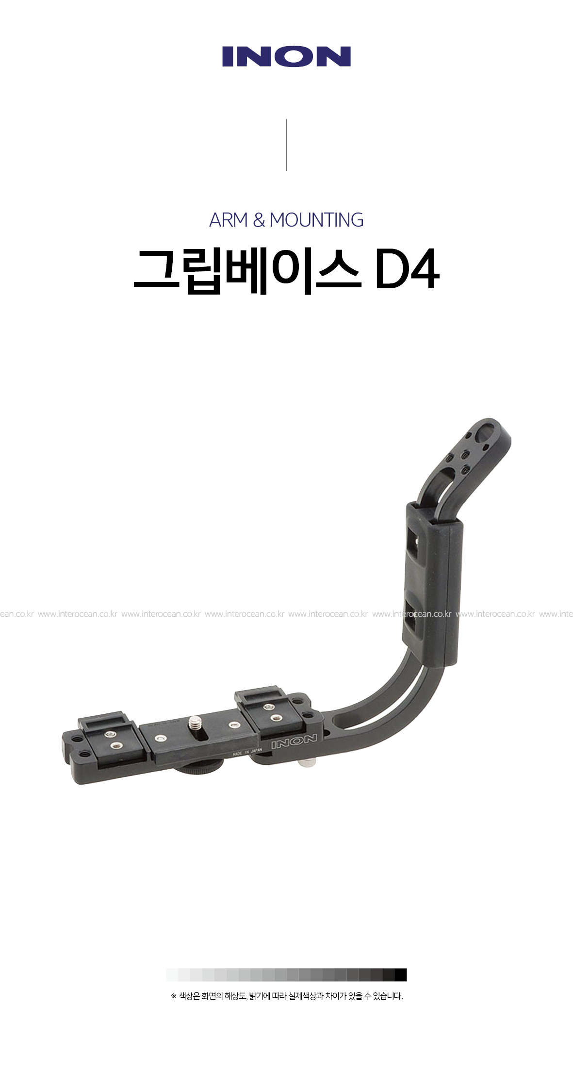 이논 그립베이스 D5