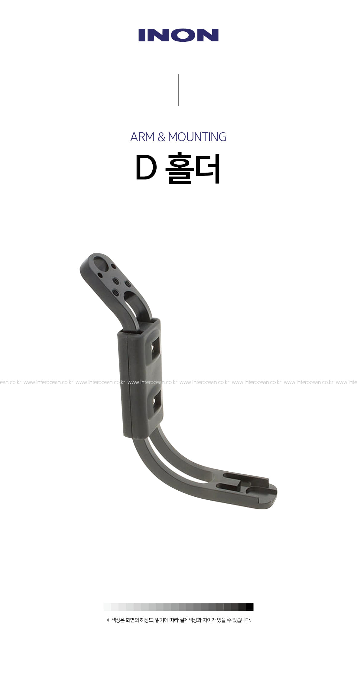 이논 D 홀더