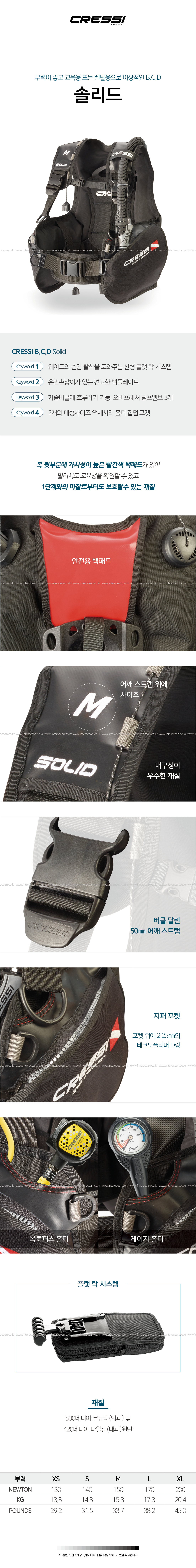 크레씨 솔리드 크레씨 솔리드