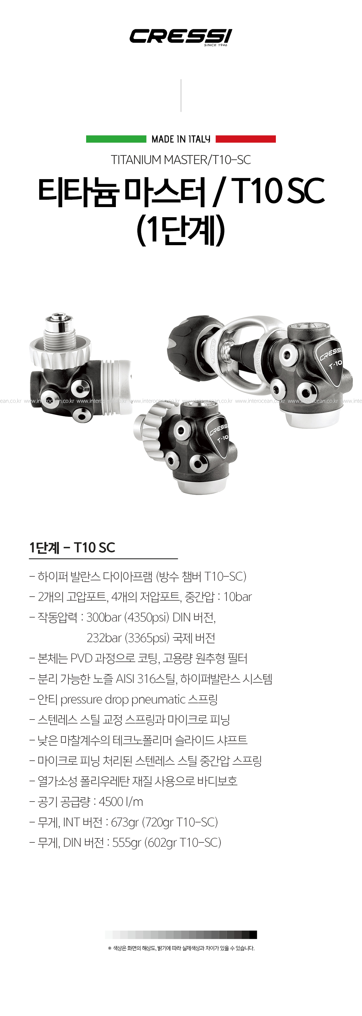 크레씨 티타늄 마스터 T10 SC 1단계