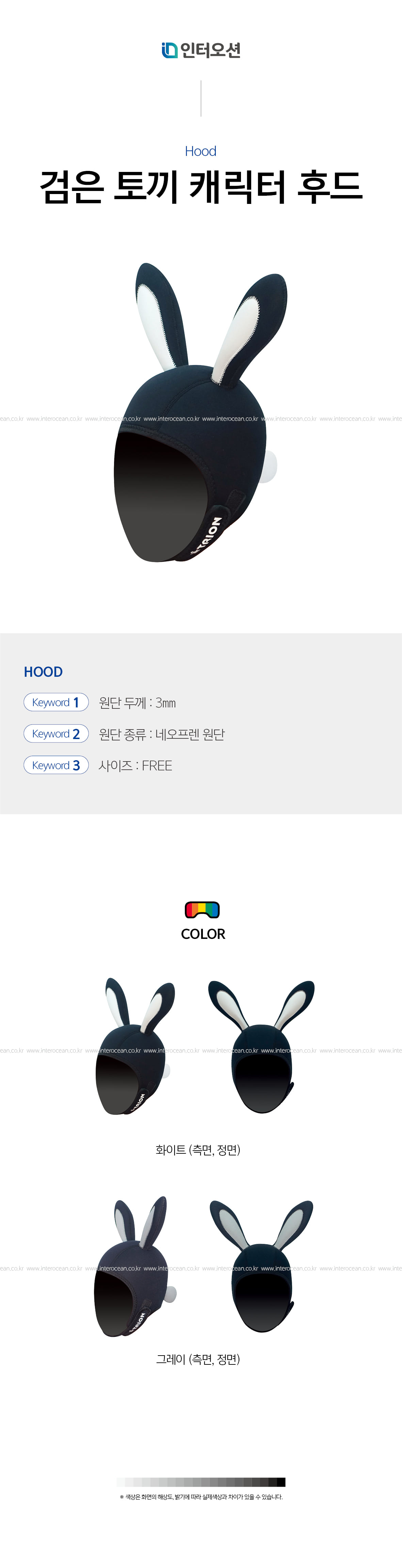 트라이온 검은토끼 캐릭터후드