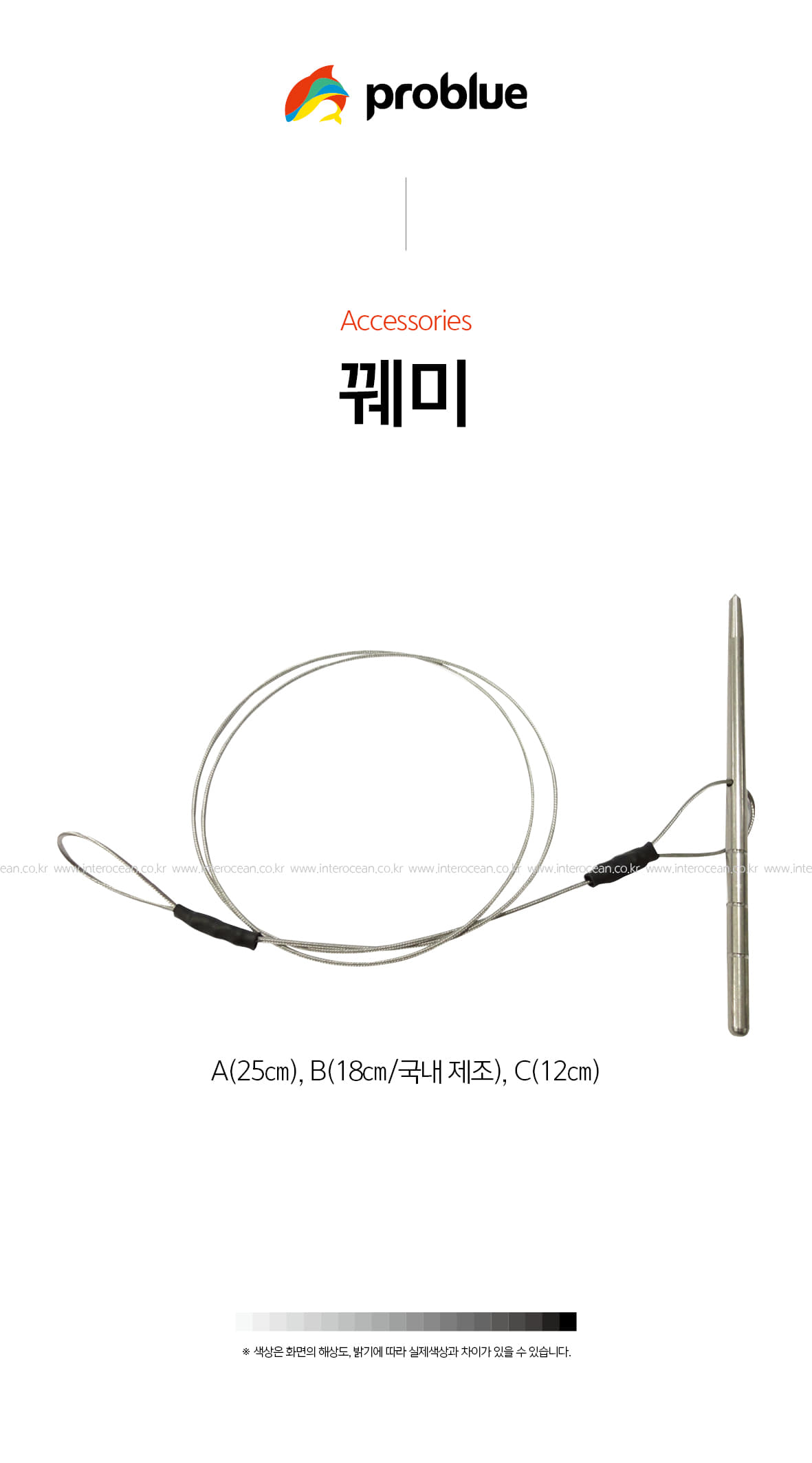 프로블루 고기 꿰미 프로블루 고기 꿰미