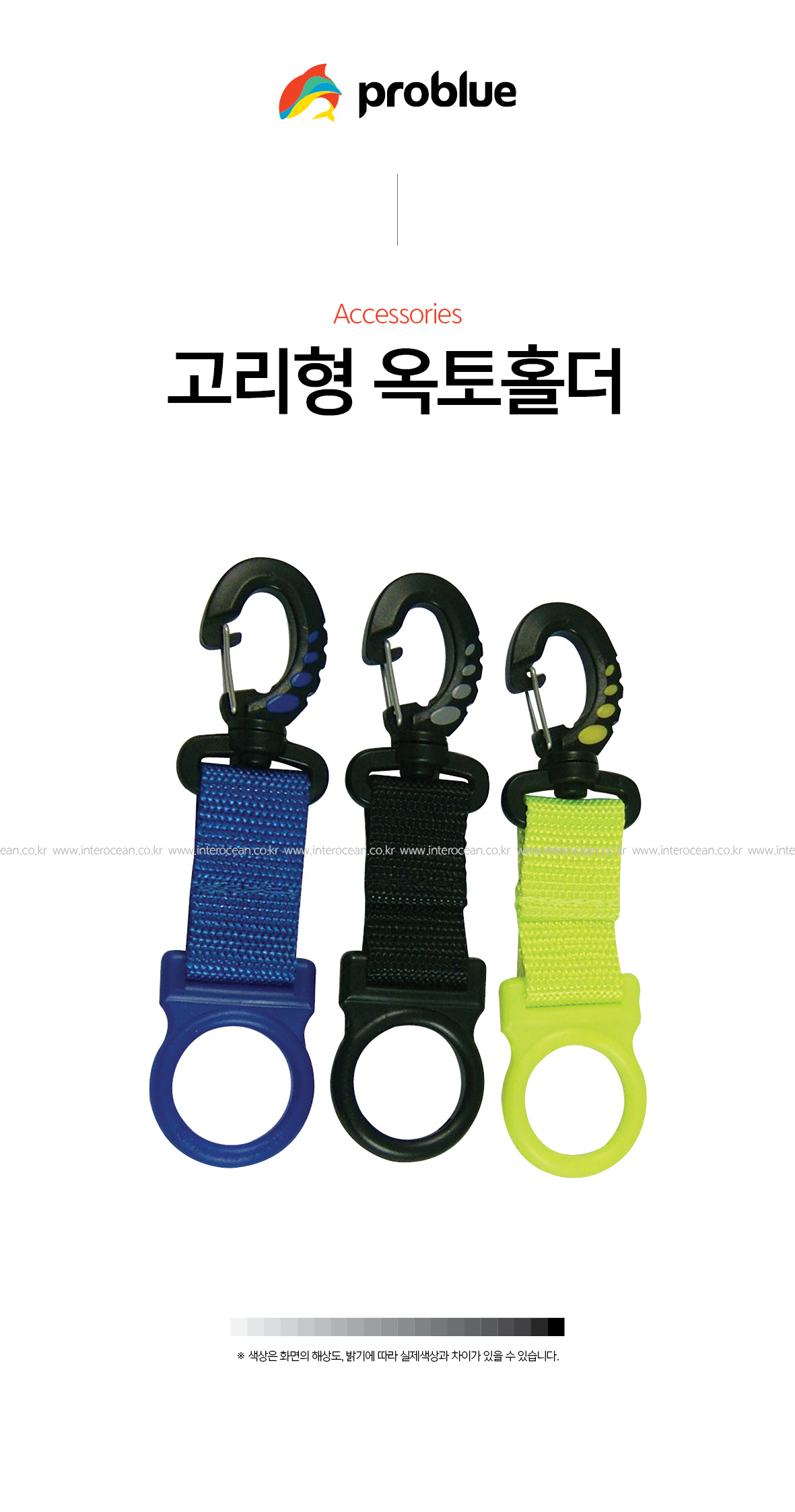 프로블루 고리형 옥토 홀더 프로블루 고리형 옥토 홀더