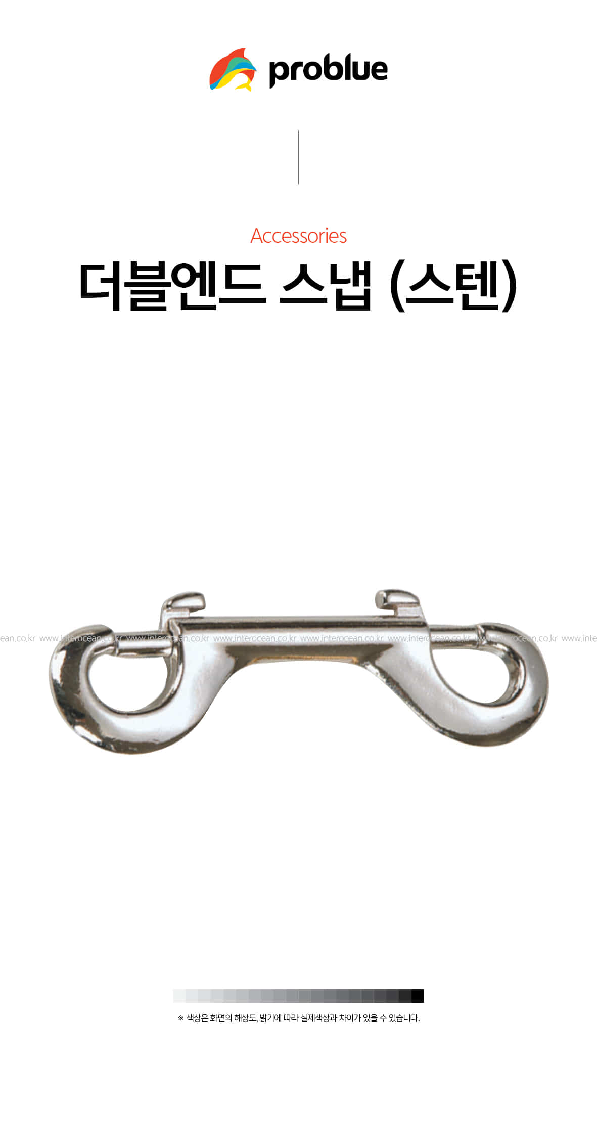 프로블루 더블엔드 스냅 (스텐)