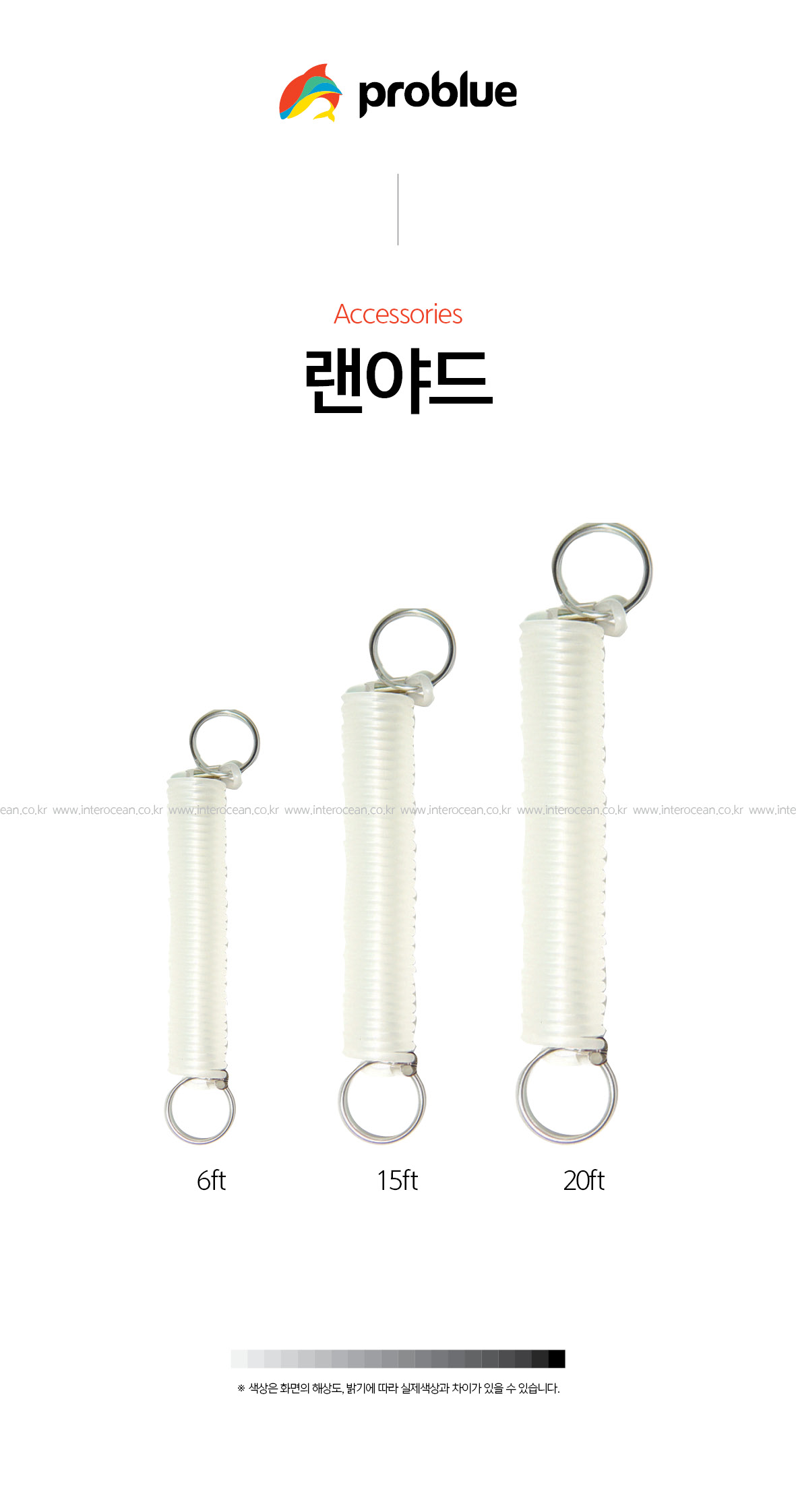 프로블루 랜야드 프로블루 랜야드