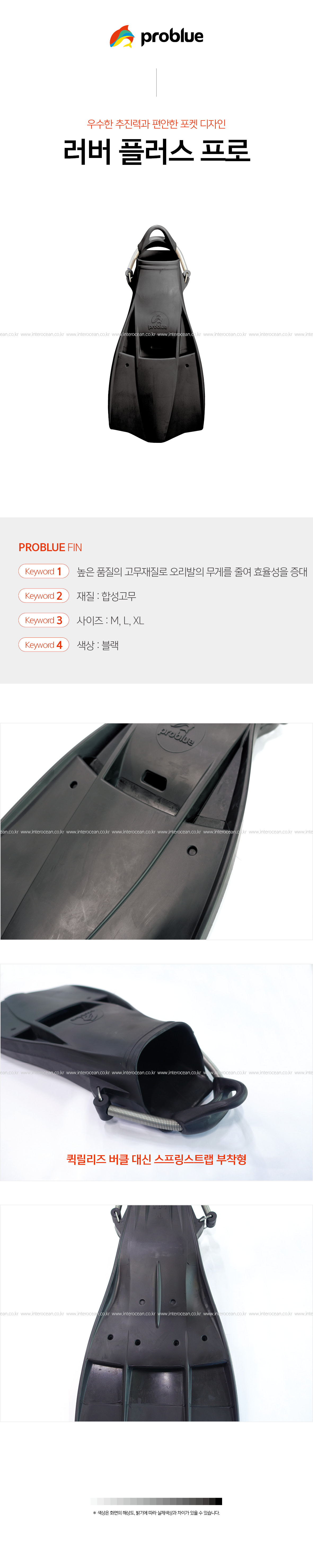프로블루 러버 플러스 프로 프로블루 러버 플러스 프로