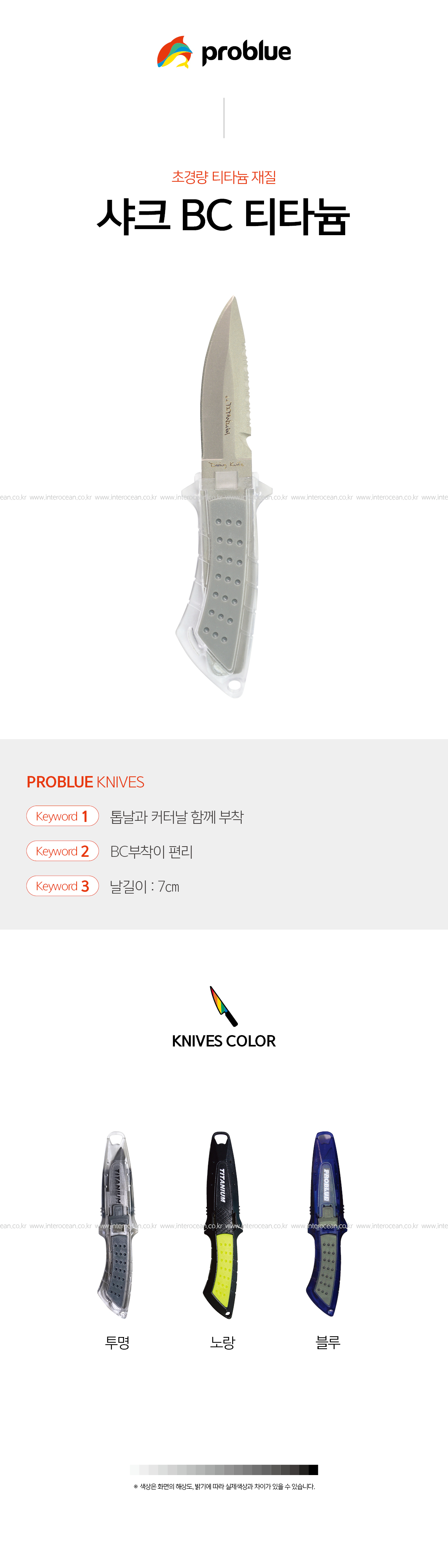 프로블루 샤크BC 티타늄 프로블루 샤크BC 티타늄