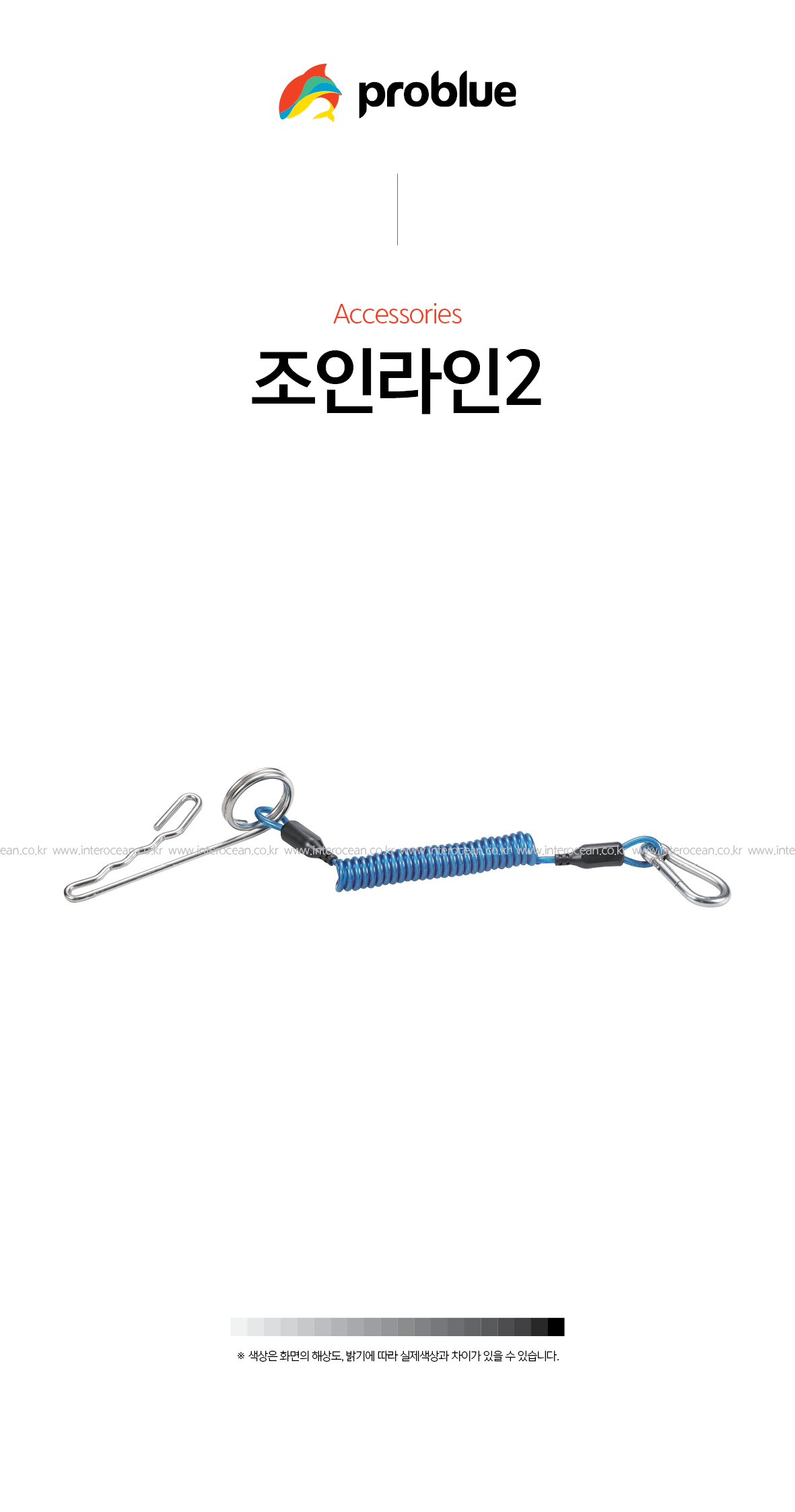 프로블루 조인라인 2