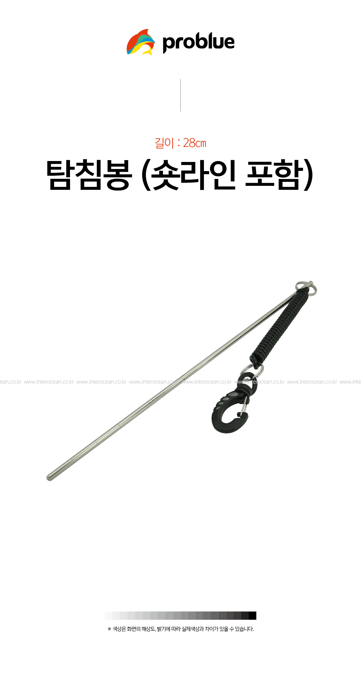 프로블루 탐침봉 + 숏라인