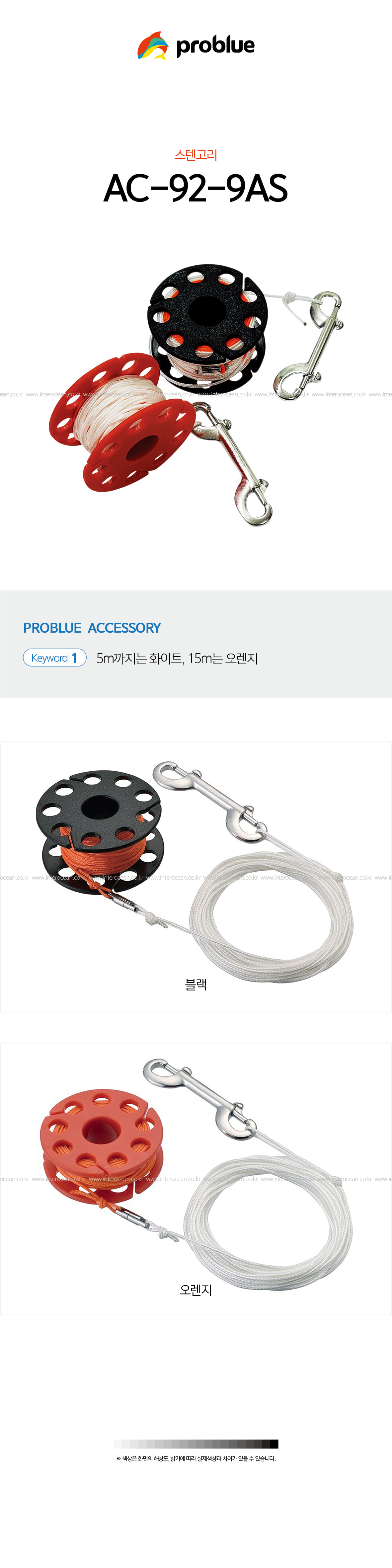 프로블루 AC-92-9AS 프로블루 AC-92-9AS