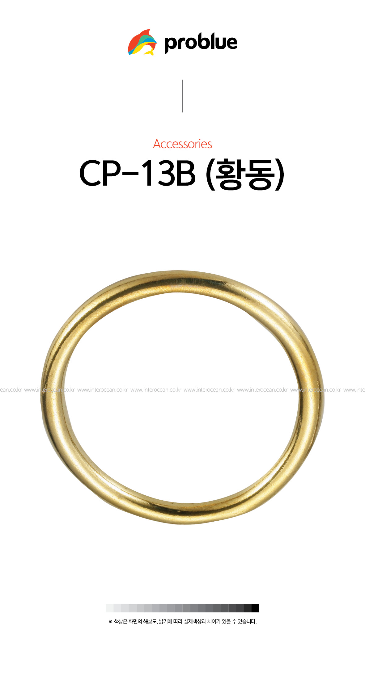 프로블루 CP-13B (스텐)