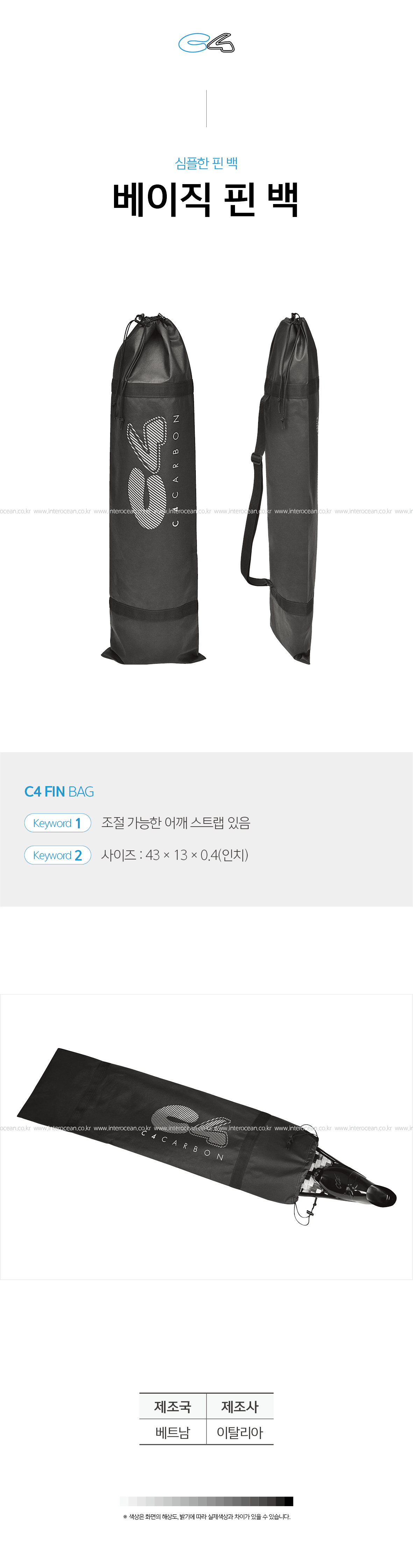 C4 베이직 핀백