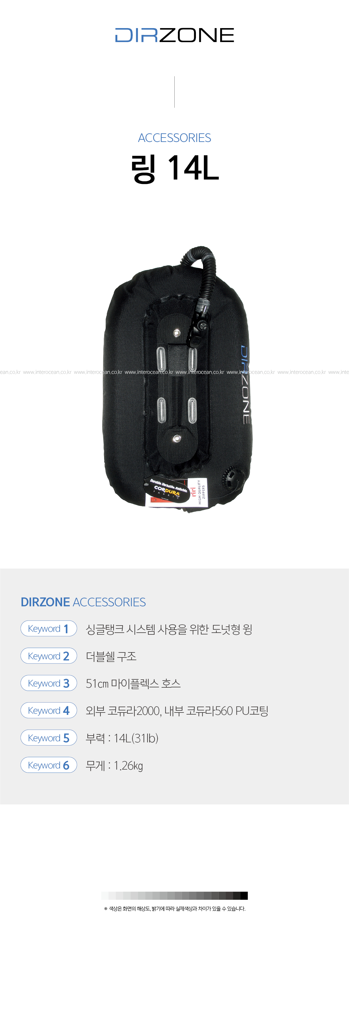 DZ 링 14L