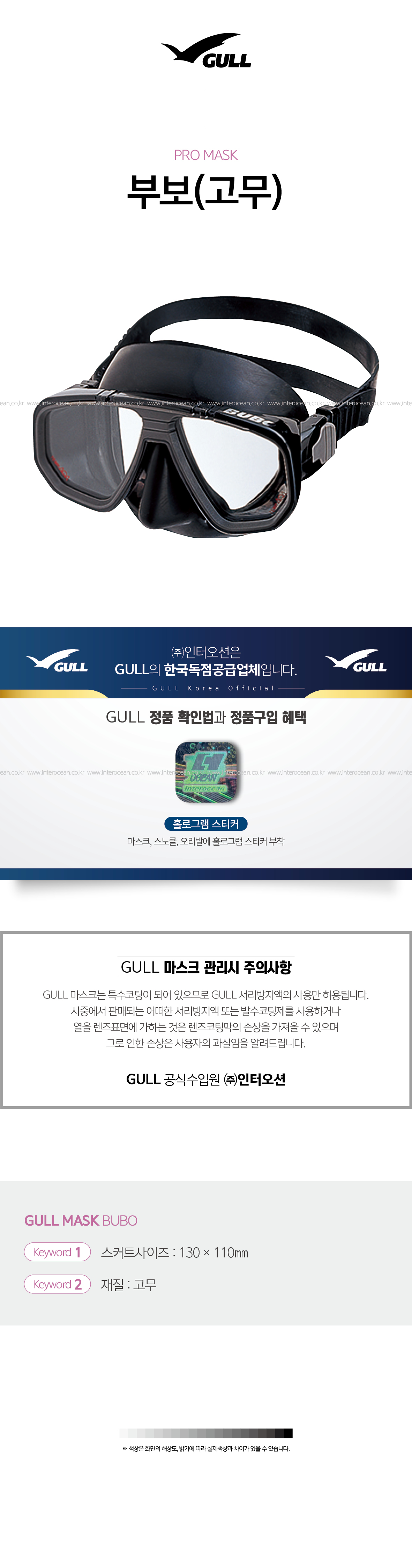 GULL 부보