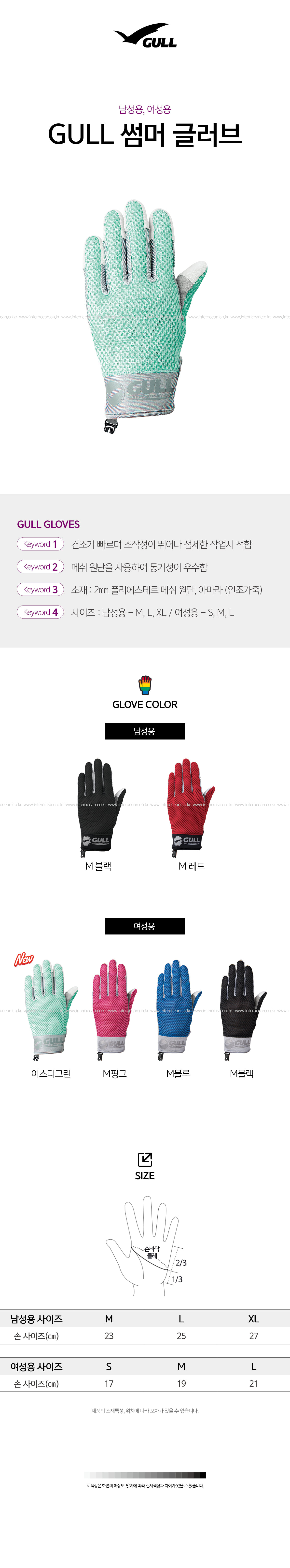 GULL 썸머 글러브 GULL 썸머 글러브