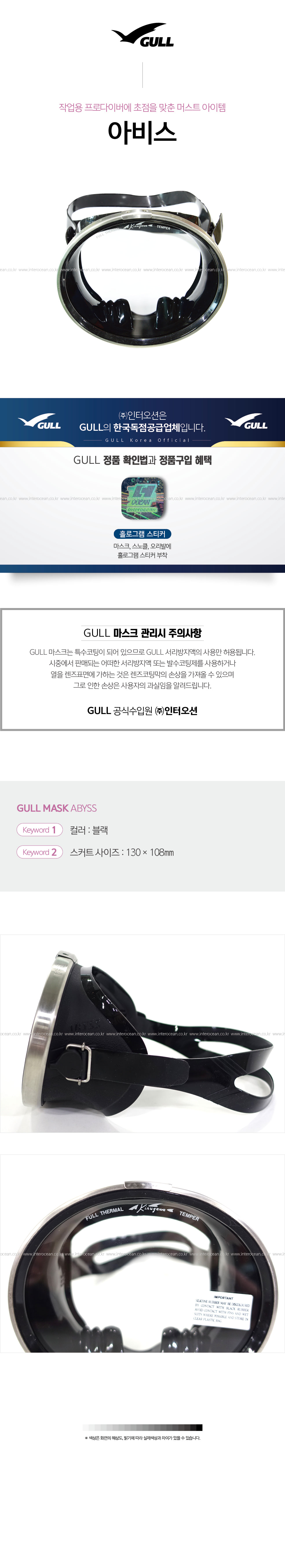 GULL 아비스