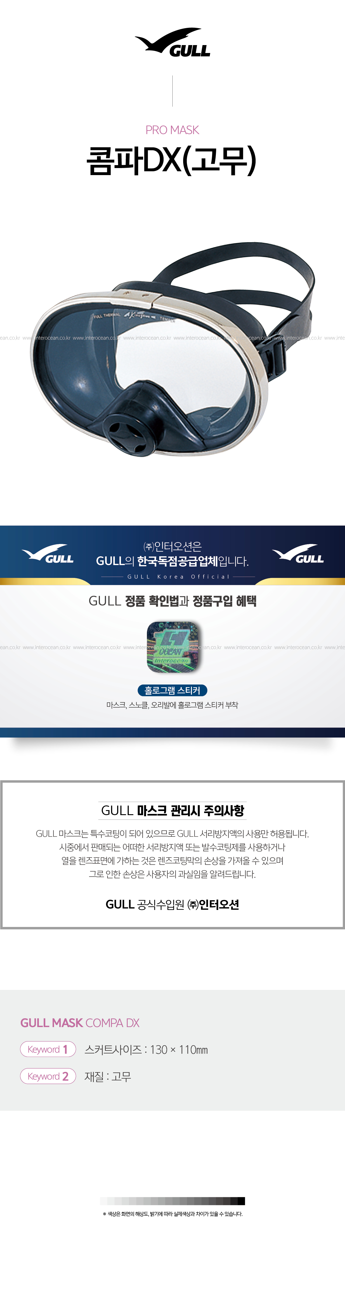 GULL 콤파 DX