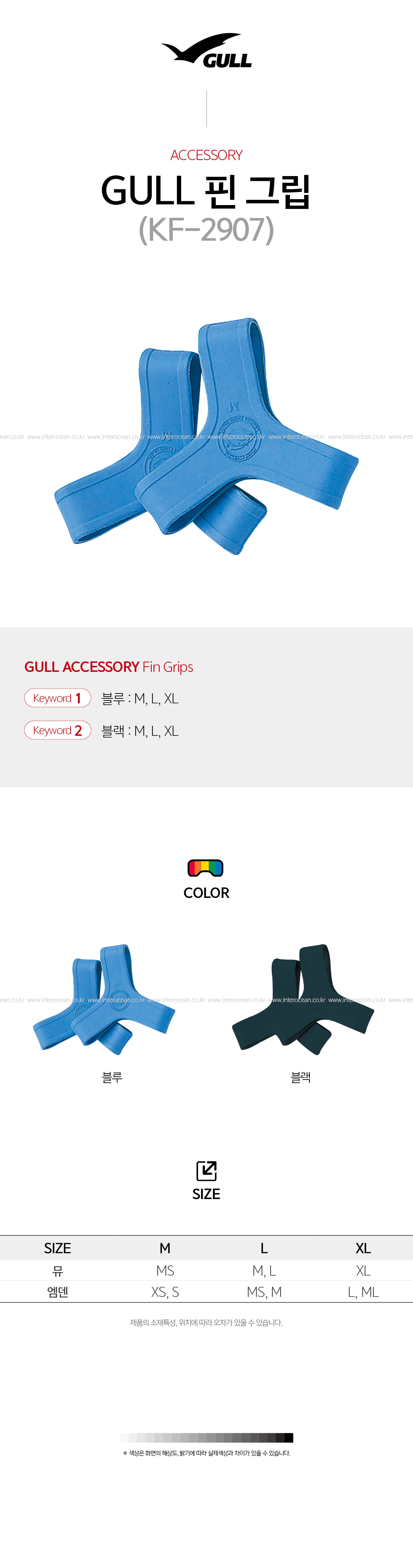 GULL 핀그립 GULL 핀그립