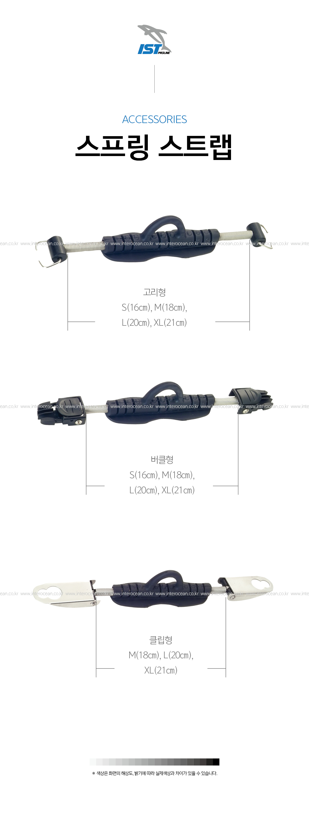 IST 스프링 스트랩 IST 스프링 스트랩