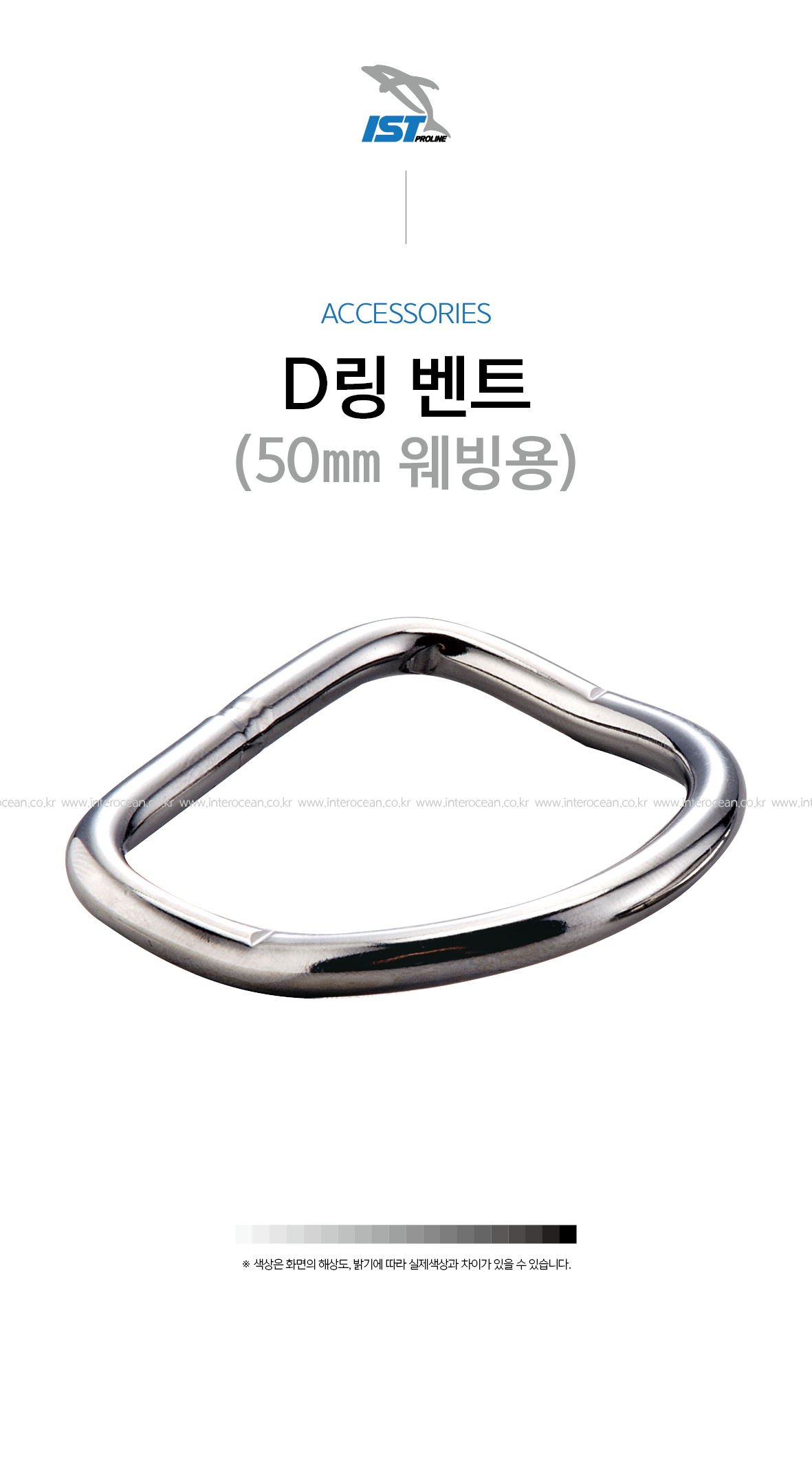 IST D링 벤트