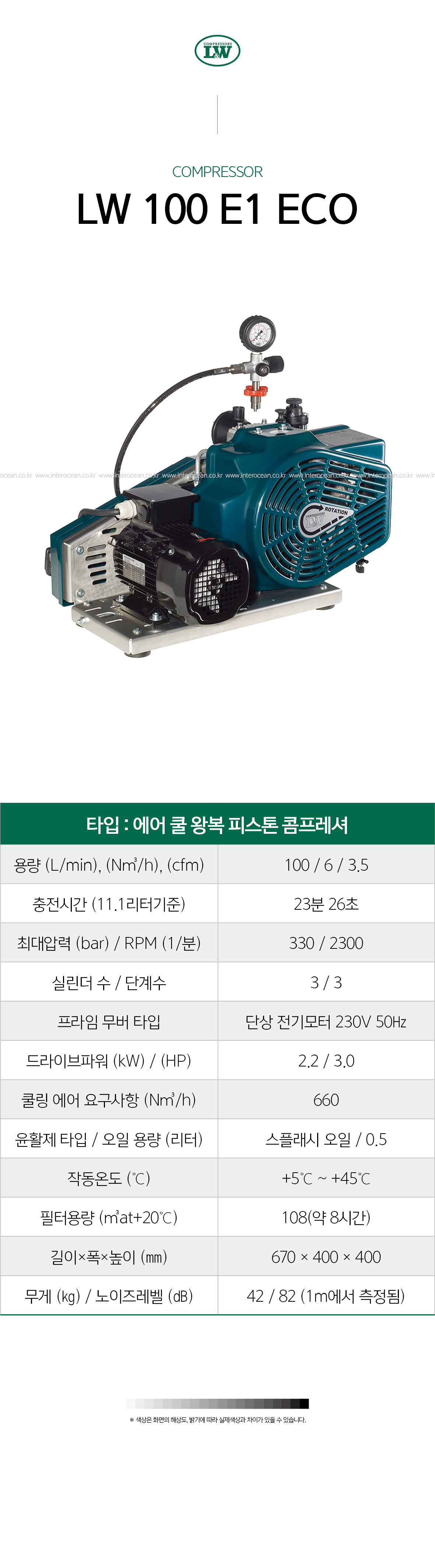LW 100 E1 ECO