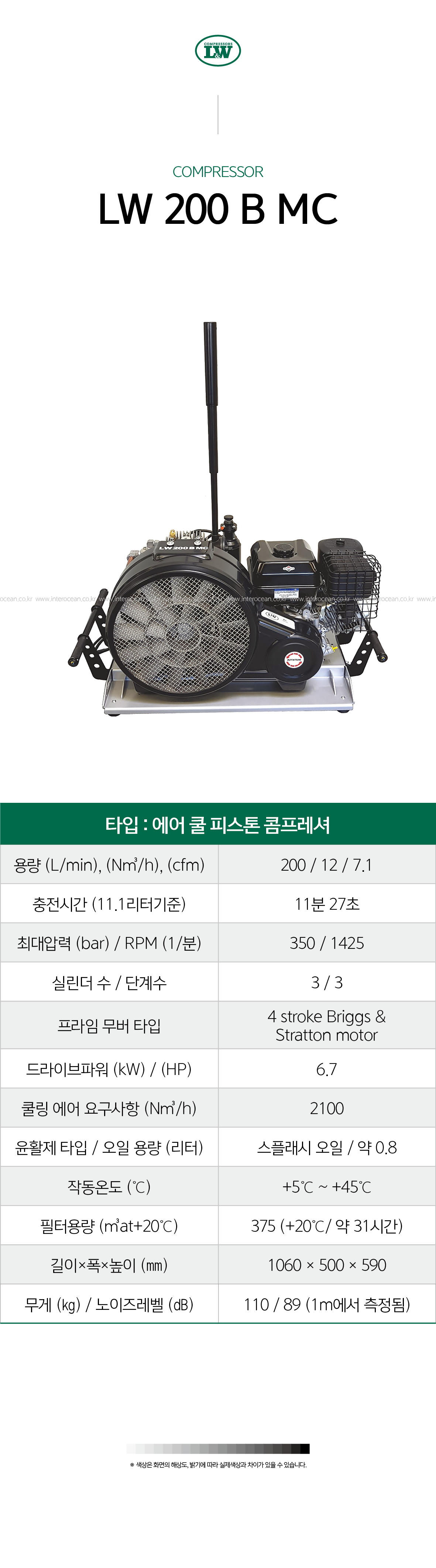 LW 200 B MC