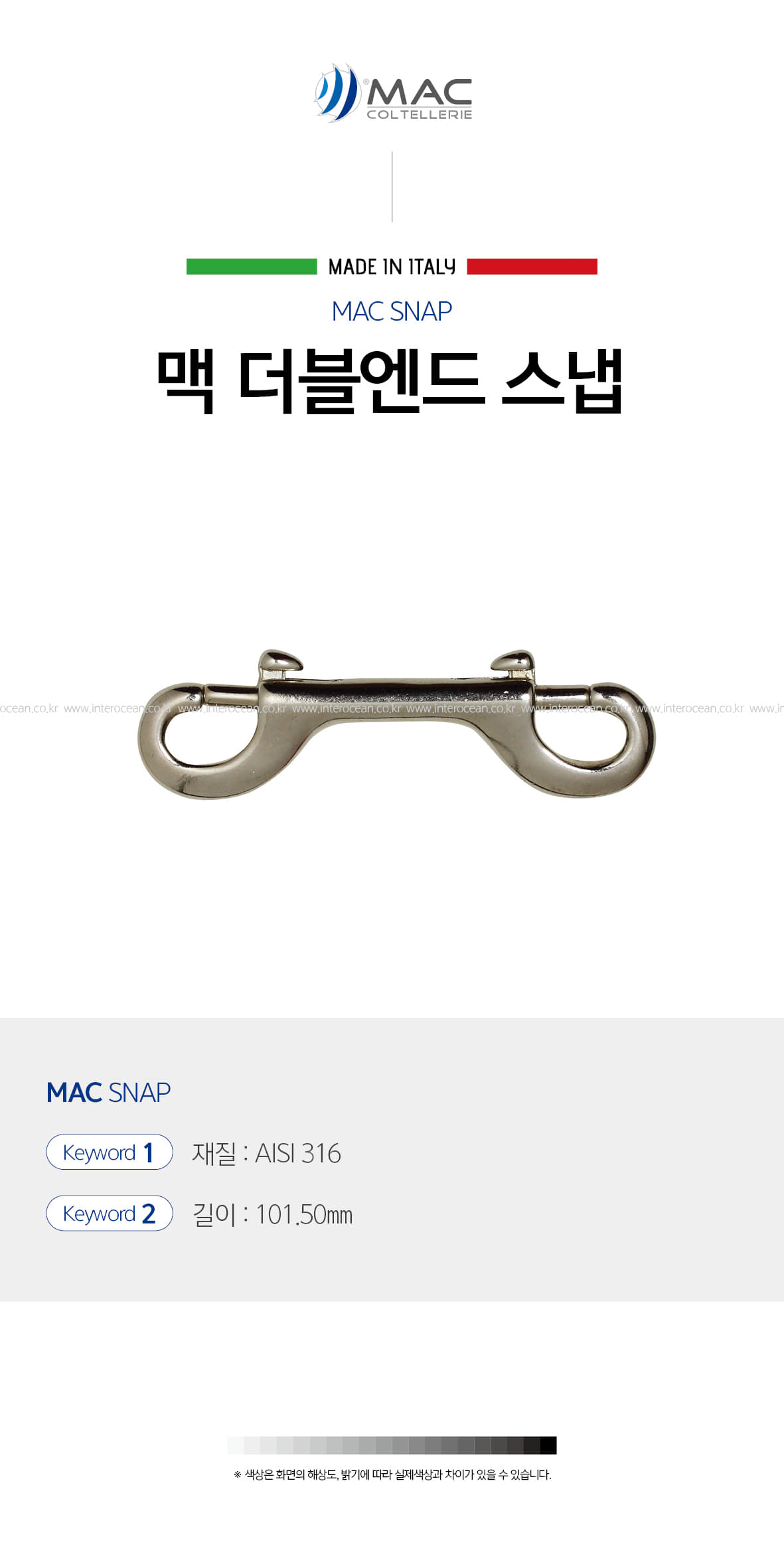 MAC 더블엔드스냅 (스텐)