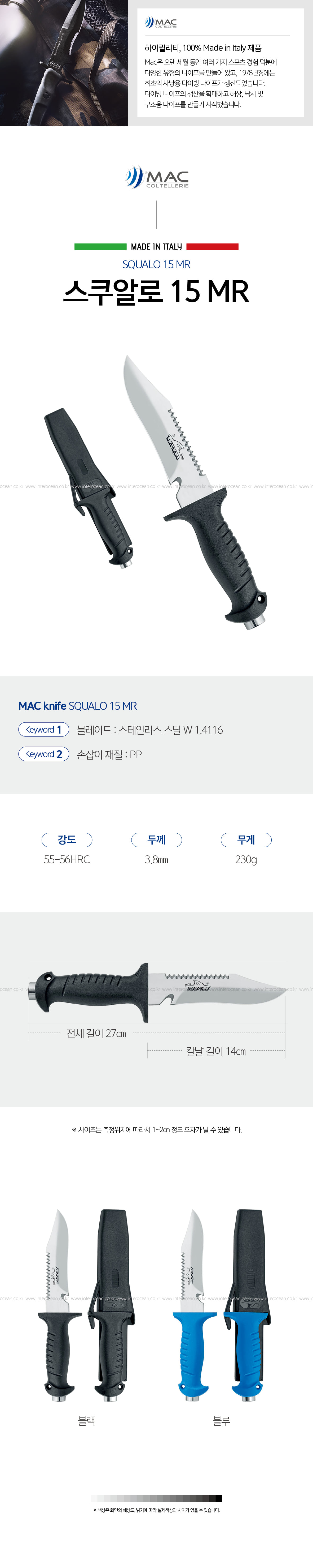 MAC 스쿠알로 15 MR MAC 스쿠알로 15 MR