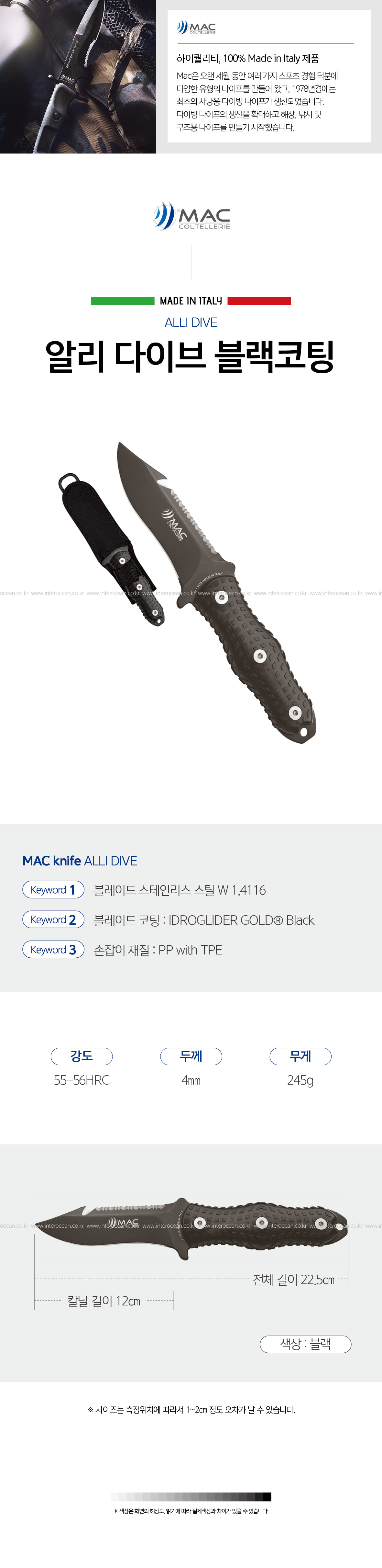 MAC 알리 다이브 BE