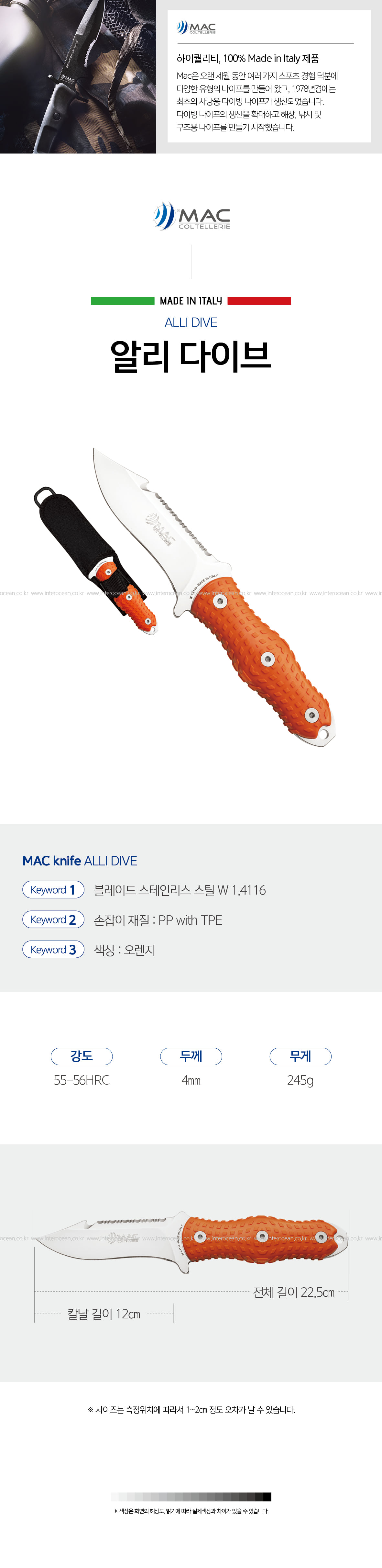 MAC 알리 다이브