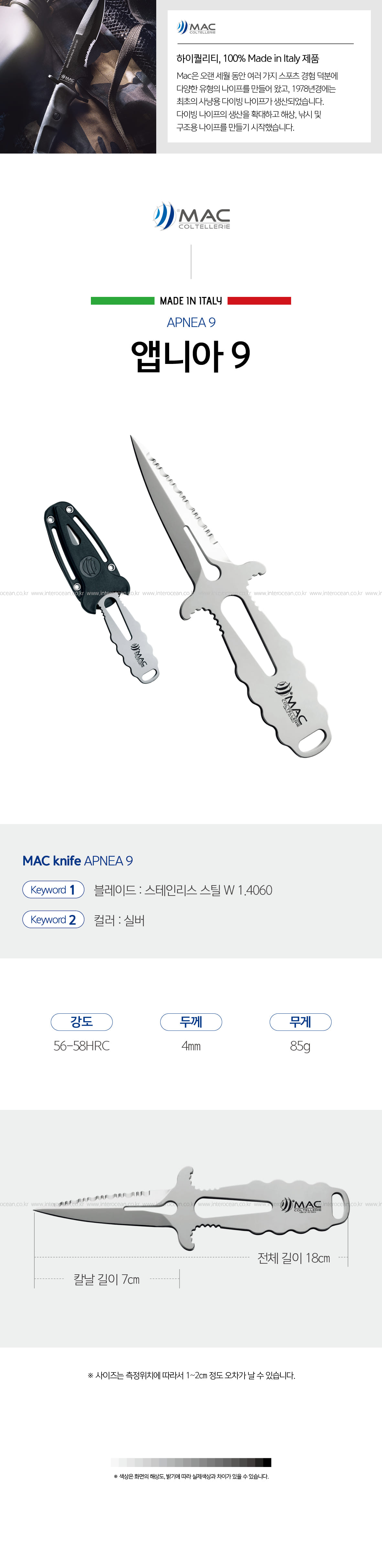 MAC 앱니아