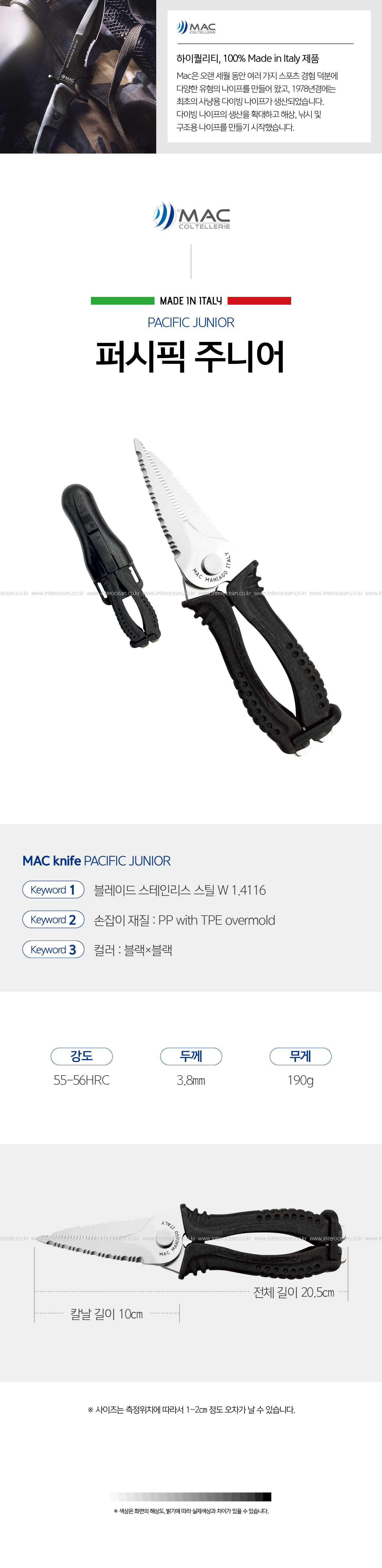 MAC 퍼시픽 주니어