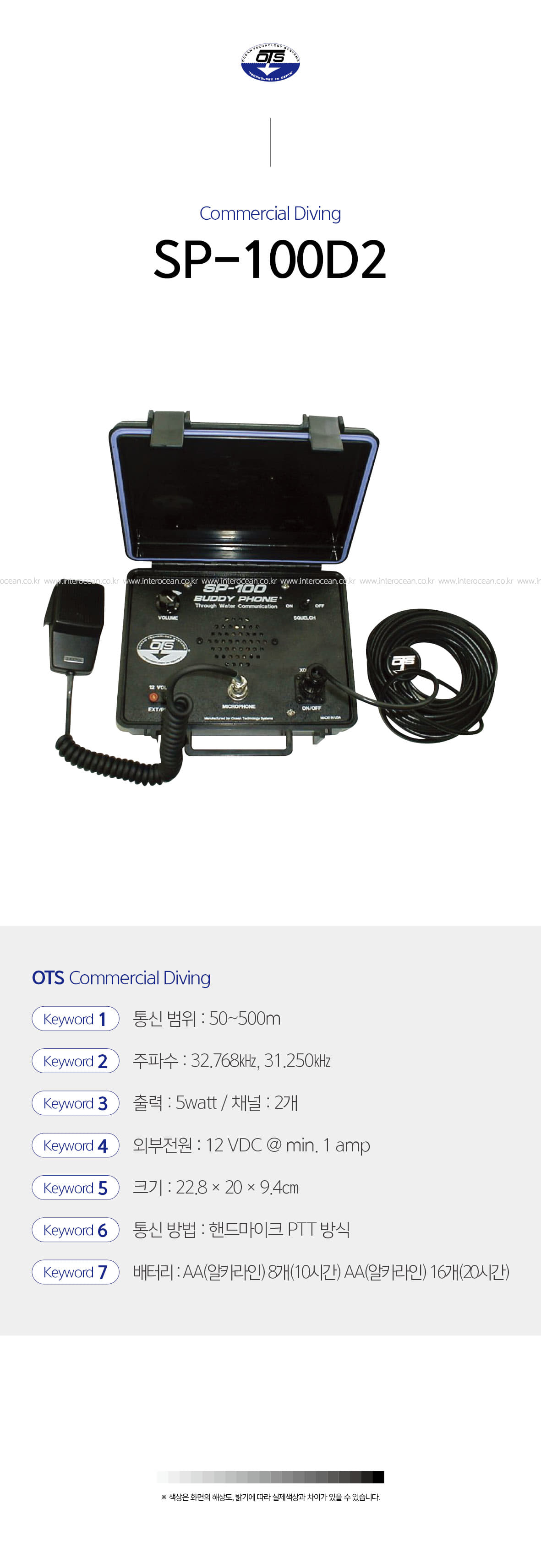 OTS SP-100 D2