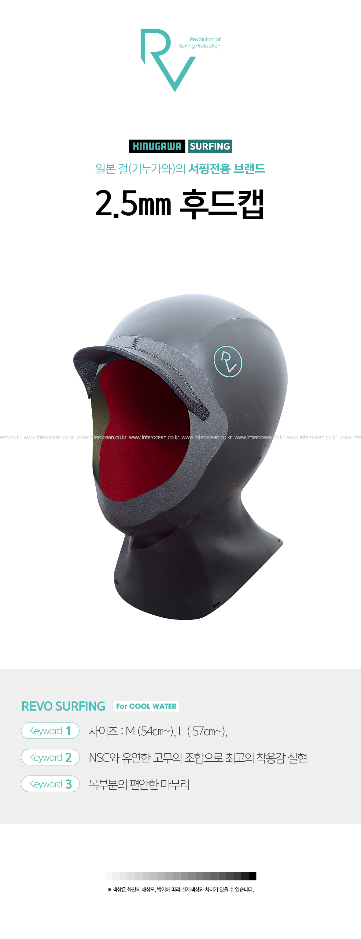 REVO 2.5mm 후드캡 REVO 2.5mm 후드캡