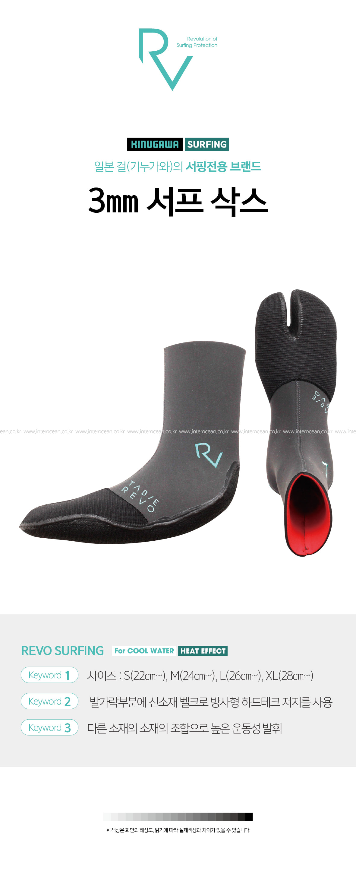 REVO 3mm, 5mm 윈터 BB 삭스