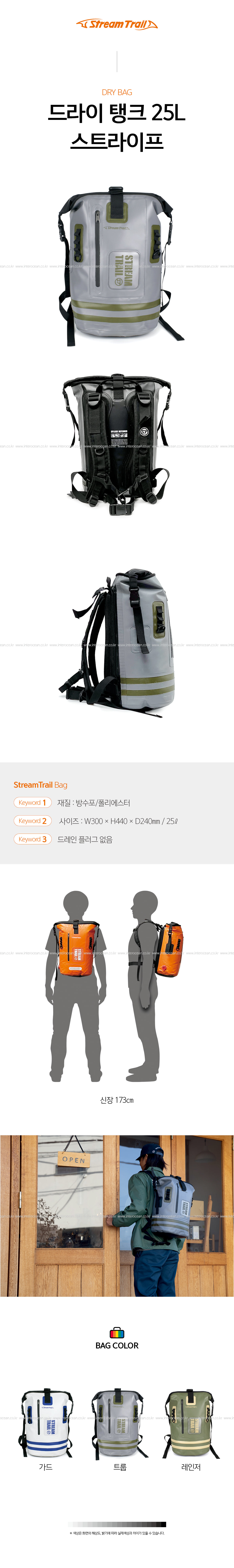 ST 드라이 탱크 25L 스트라이프 ST 드라이 탱크 25L 스트라이프