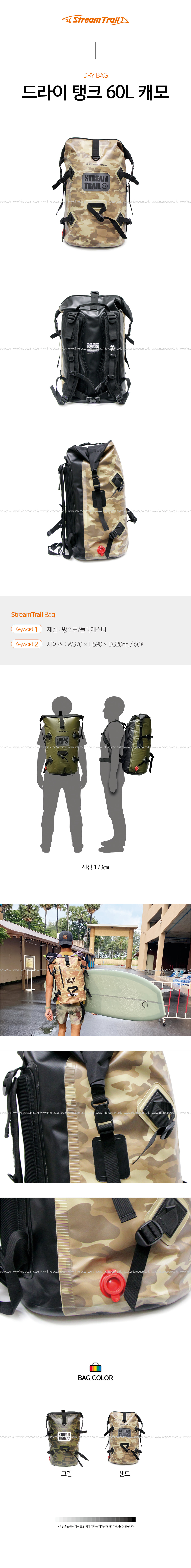 ST 드라이 탱크 60L 캐모 ST 드라이 탱크 60L 캐모