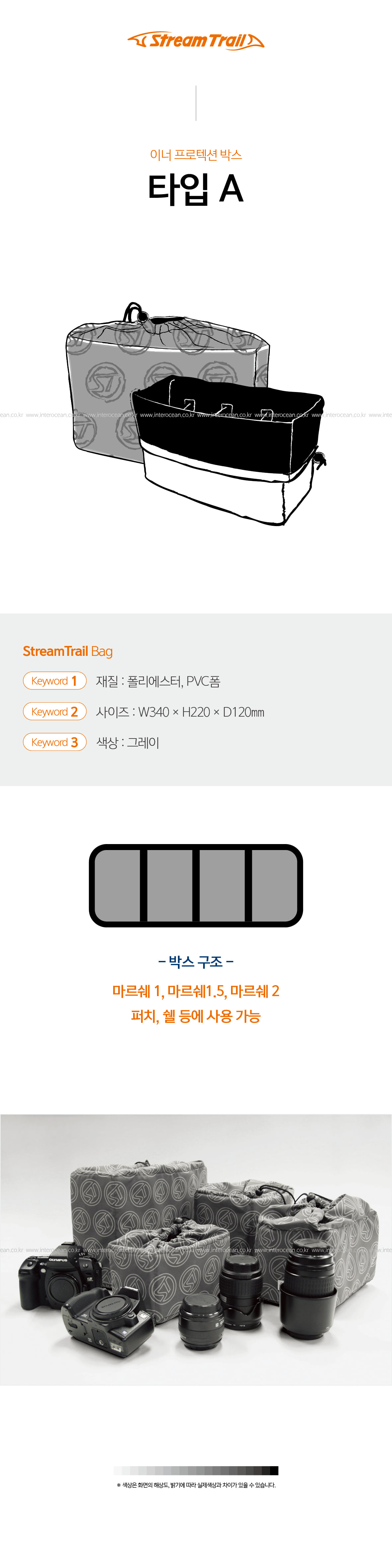 ST 말수피얼 이너 프로텍션 박스 타입 A