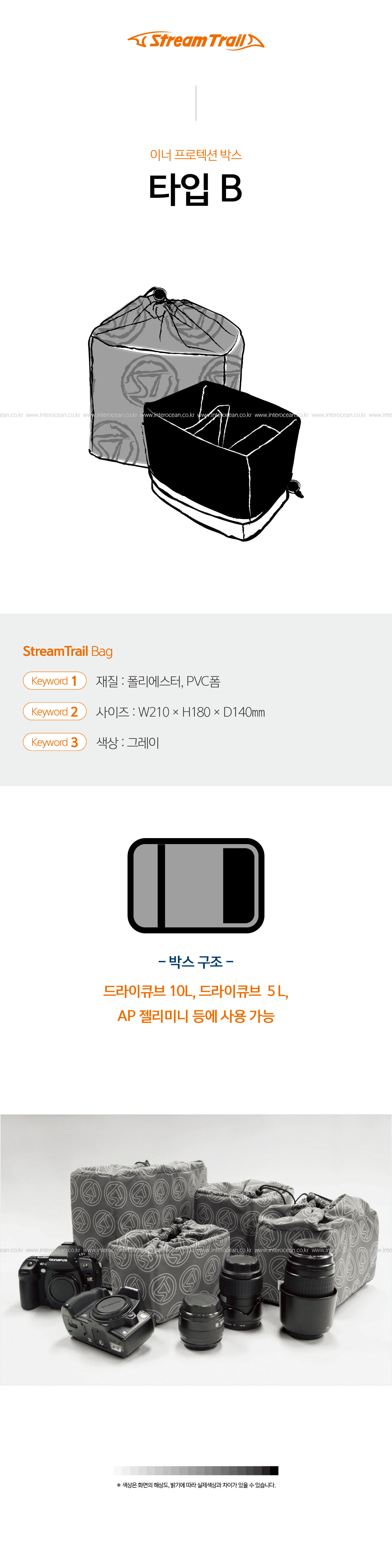 ST 말수피얼 이너 프로텍션 박스 타입 B