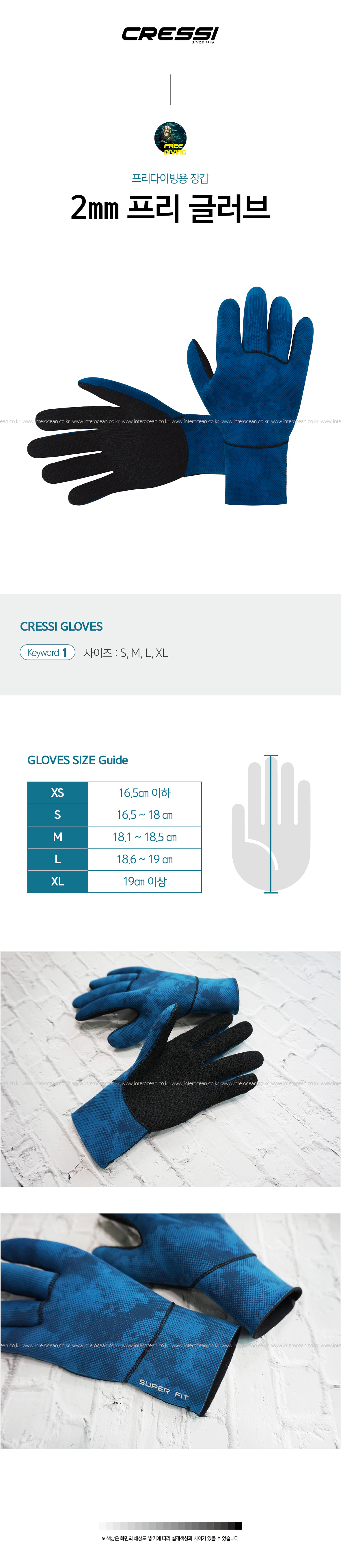 크레씨 2mm 프리 글러브