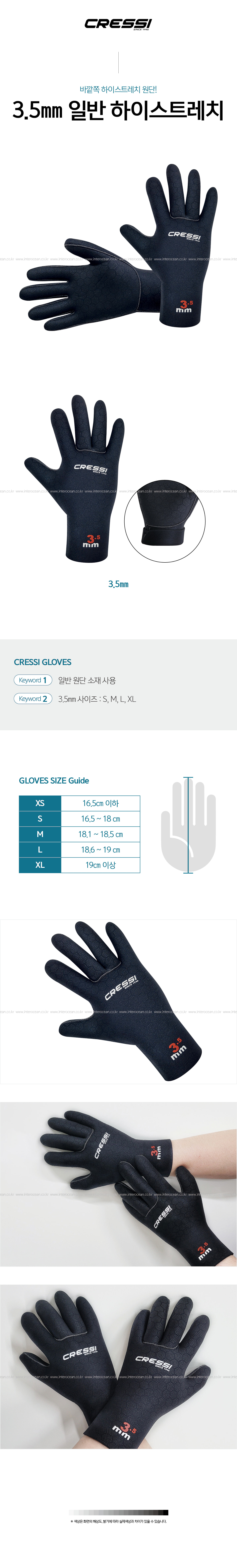 크레씨 3.5mm 일반 하이스트레치 글러브