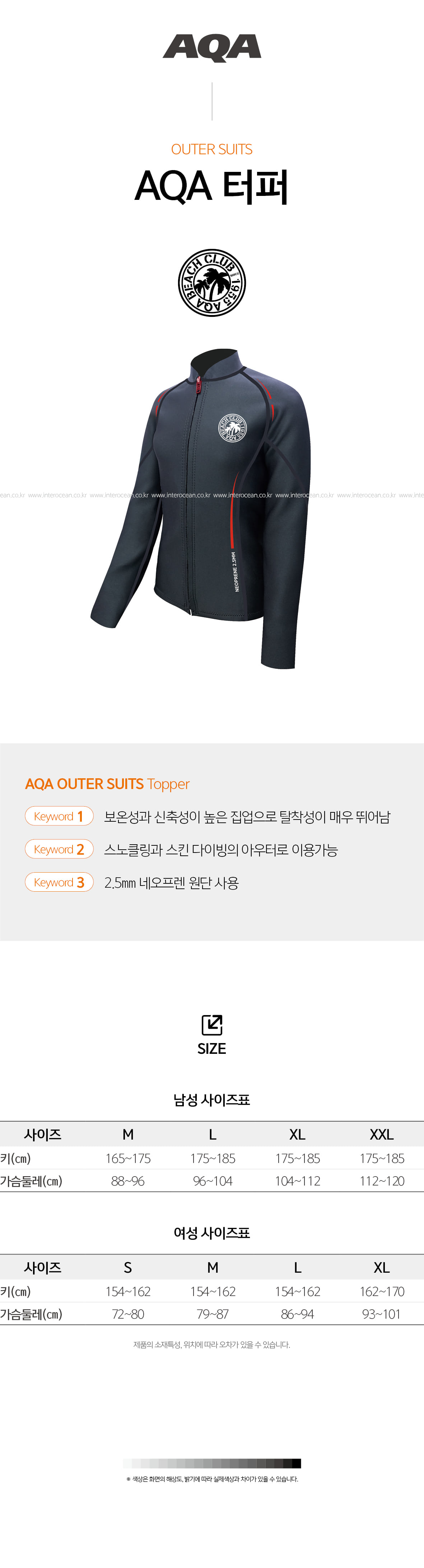 AQA 터퍼