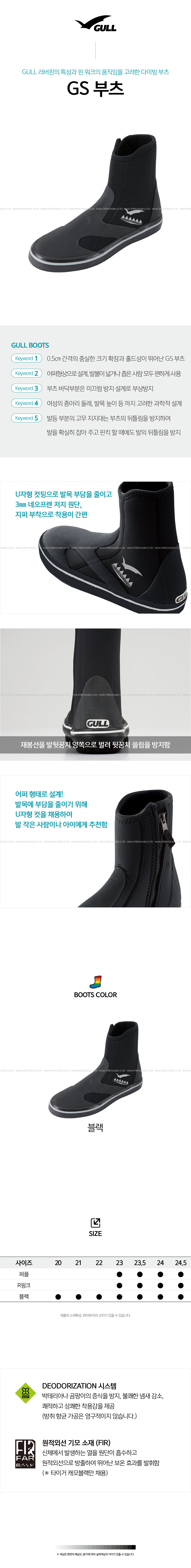 GULL GS 여성 부츠