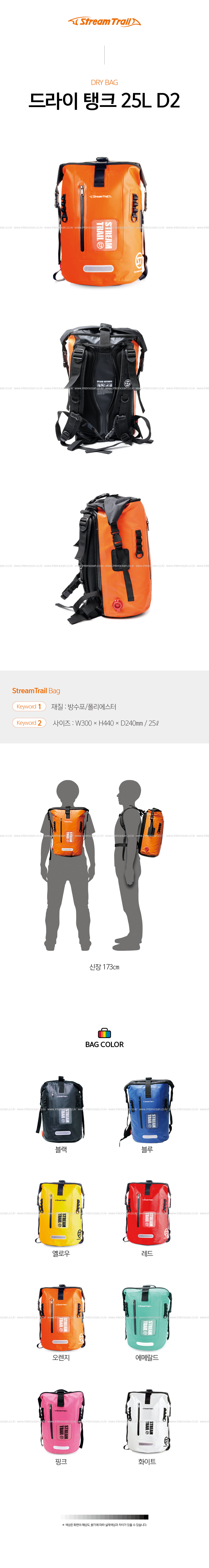 ST 드라이 탱크 25L D2