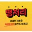 GULL 슈퍼뮤 XX